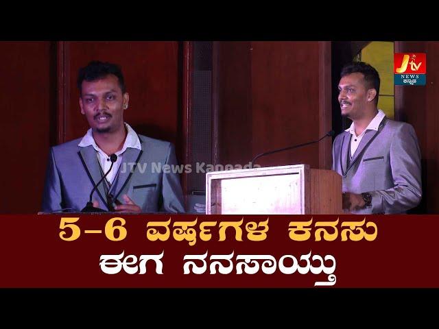 KJRPP 2023 | 5-6 ವರ್ಷಗಳ ಕನಸು ಈಗ ನನಸಾಯ್ತು | Signature Media House CEO Prashanth Rao |Jtv News Kannada