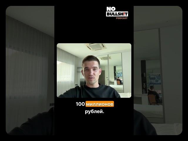 Как я создал бизнес с оценкой 100 млн за 4 месяца
