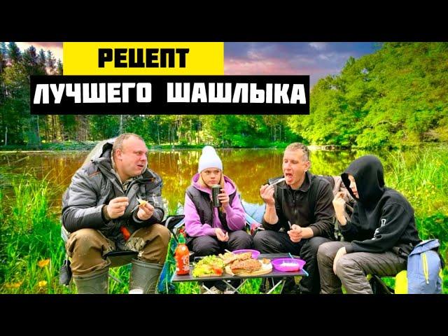 ГОТОВИМ ШАШЛЫК НА ПРАЗДНИК. РЫБАЛКА И ОТДЫХ В ДРУЖНОЙ КОМПАНИИ!