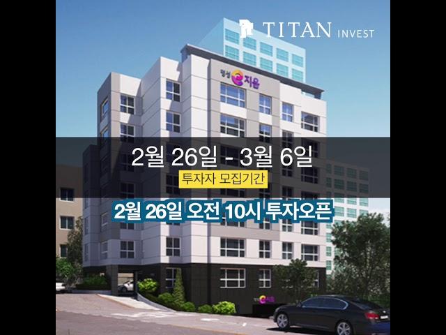 P2P 부동산 전문 금융투자기업_ 타이탄인베스트 3호 5차 : 부산광역시 금정구 장전동 공동주택