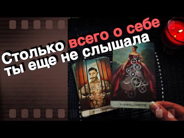 ️Шок ⁉️ Он ТАКОЕ️Сказал о Тебе... ️ таро расклад ️ онлайн гадание