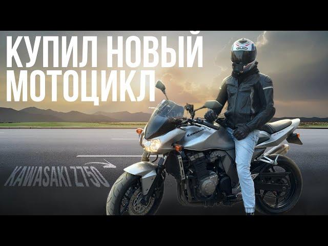 Открыл мотосезон 2025 года. Купил новый  мотоцикл