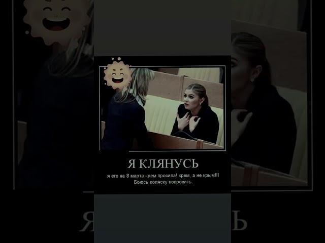 не виноватая я...