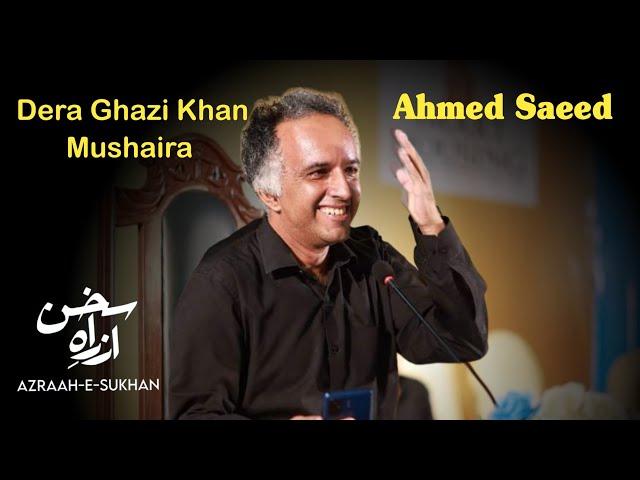 Ahmed Saeed | DG Khan Mushaira 2024 | Azrah e Sukhan | Latest Poetry