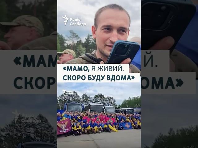 Перші кадри повернення з полону: ще 307 українських військових вдома | Великий обмін, другий день