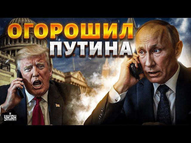 СЕЙЧАС! Трамп ОГОРОШИЛ Путина по телефону: США выдвинули ПОСЛЕДНЕЕ условие Москве
