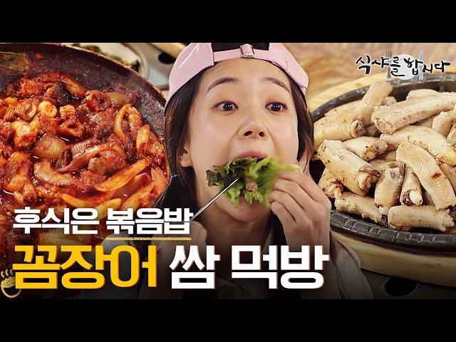 [티비냥] (ENG/SPA/IND) Jin Hee's Tips on Eating Eel | #LetsEat3 | 180730 #01