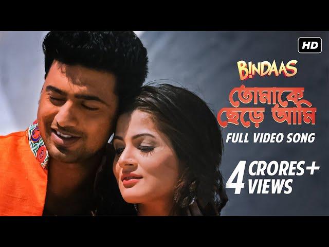 Tomake Chere Ami | Bindaas | Dev | Srabanti | Habib Wahid | Tulsi Kumar | SVF