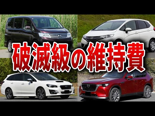 【金食い虫】乗った瞬間不具合が多発してしまうヤバい車5選【ゆっくり解説】