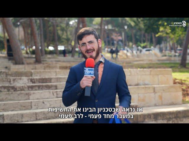 מפסיקים עם החד פעמי בטכניון ️