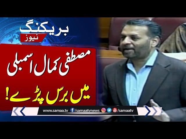 Mustafa Kamal's Heated Debate In National Assembly |SAMAA TV