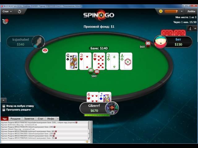 Poker stars Spin go / Gilzerrf Win $0.50 #14