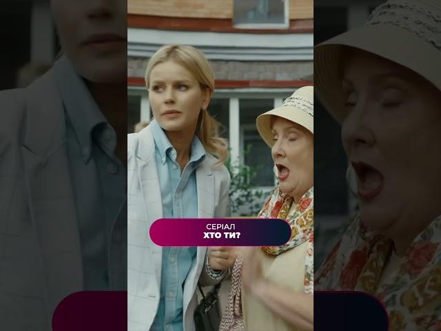 Не сусідка, а невичерпне джерело непроханих порад! #хтоти #серіалипрокохання #серіалиукраїни
