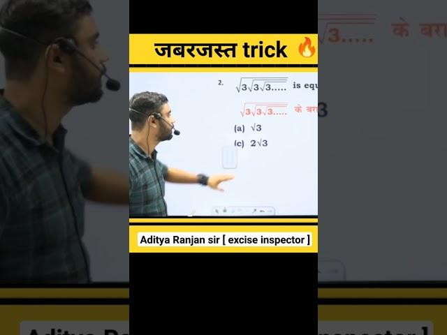 SURDS AND INDICES trick by Aditya Ranjan sir #maths @jobswallamotivation