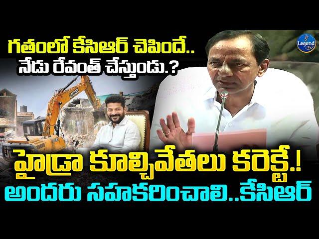 KCR Shocking Reaction On Hydra Demolitions | CM Revanth Reddy | Ranganath | LegendTv