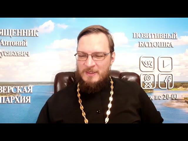 Эфир с телеканалом Спас. Священник Антоний Русакевич