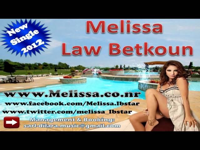 Melissa - Law Betkoun ميليسا - لو بتكون  █▬█ █ ▀█▀