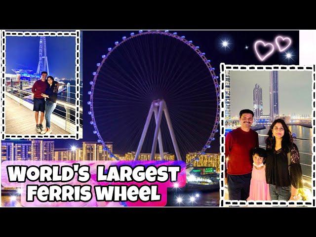 தமிழில்-Weekend Outing|World’s largest Ferris Wheel- AIN DUBAI| Banana Cake & Sulaimani Tea recipe