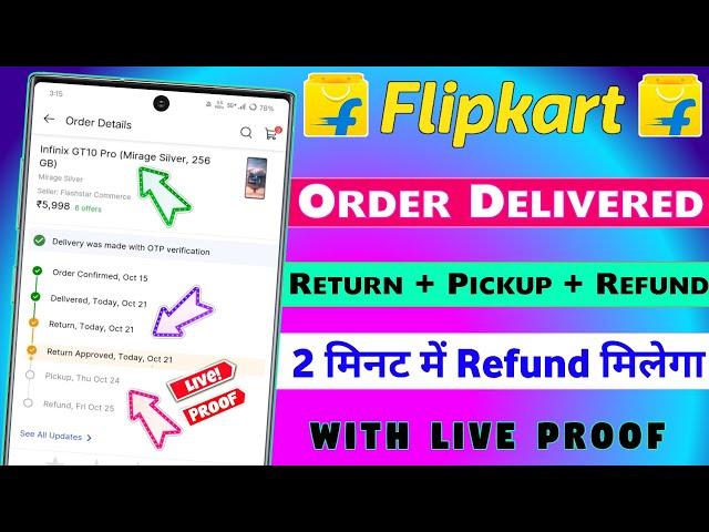 Flipkart Order Return Kaise Kare | Flipkart Return / Refund Process  Flipkart Refund Process