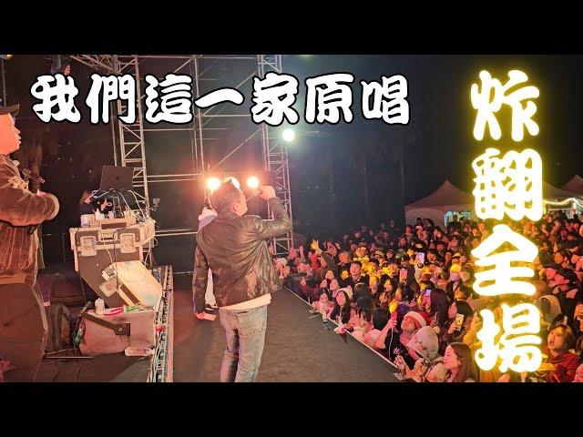 【國語作業簿autotune大賽全紀錄】帶聲優老師上台唱歌！我們這一家主題曲現場演唱你有聽過嗎!?