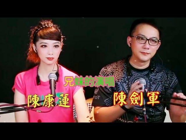 粵劇  《陳劍軍》《陳康蓮》兄妹檔的演唱(2)：《洛水夢會》《纱巾曲》《再進沈園》2024.09.06 cantonese opera