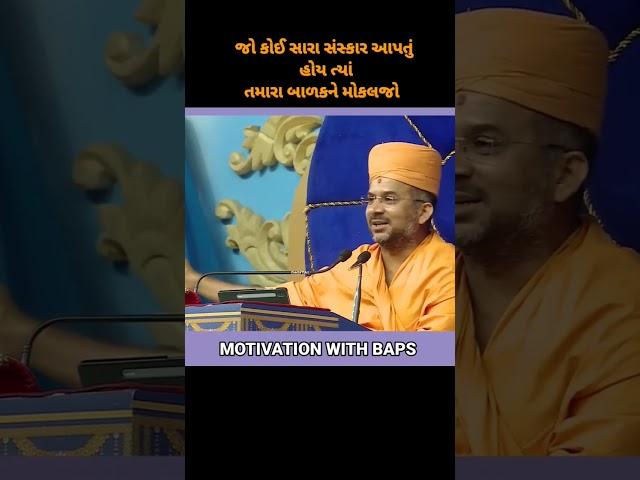 Apurvamuni swami pravachan||#apurvamuniswami #baps #swaminarayan