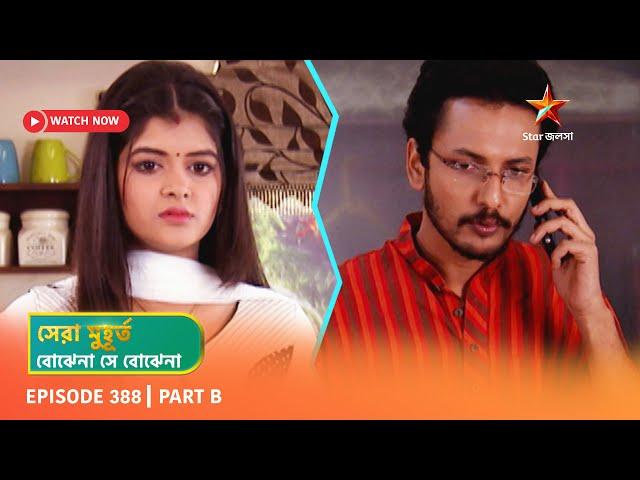 Best of Bojhena Se Bojhena | Episode 388 | Part B