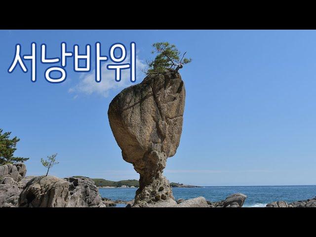 강원도 고성 국가지질공원 서낭바위 / Korean natural scenery / Gangwon-do Nature/ 강원도여행 / 고성여행 / 강형오빠