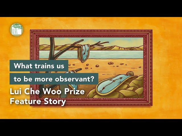 如何訓練細緻的觀察力？What trains us to be more observant? | Lui Che Woo Prize Feature Story