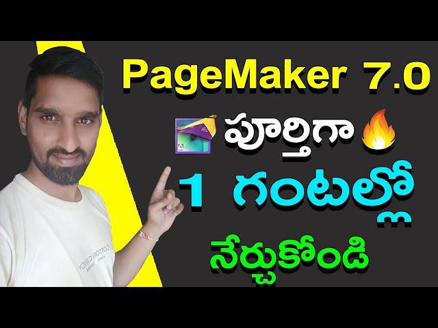 Pagemaker Full Tutorial in Telugu For Beginners (తెలుగు)- Every computer user should learn PageMaker