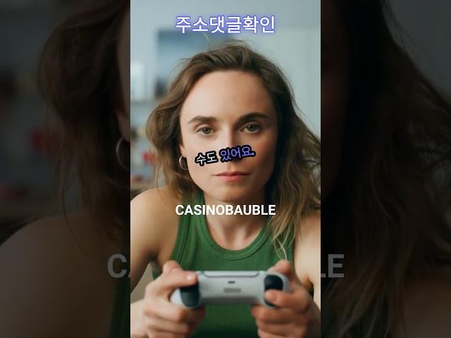 도박의 즐거움과 위험  진실
