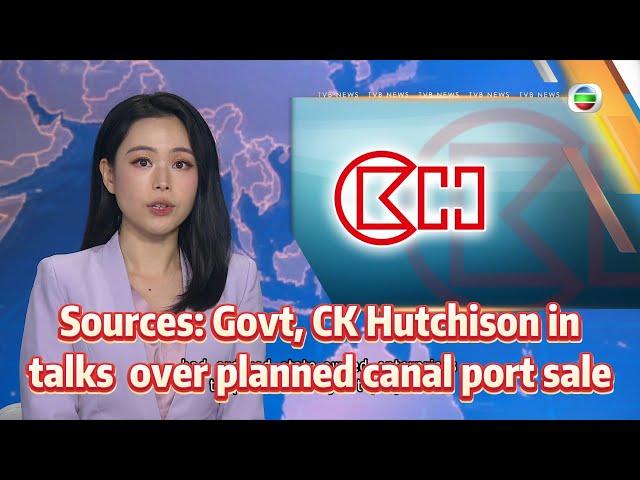 TVB News | 27 Mar 2025 | Sources: Govt, CK Hutchison in talks  over planned canal port sale