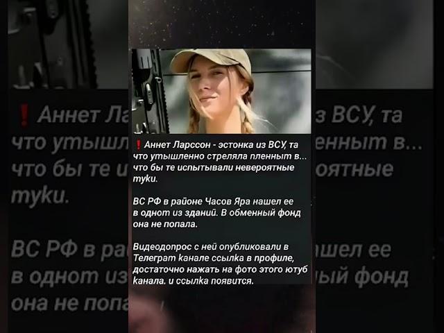 Хорошая новость, Аннет Ларсон