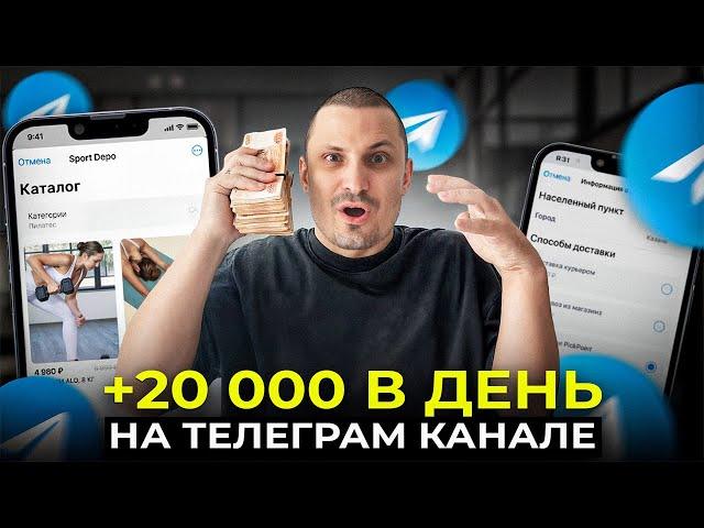 ТОВАРКА в телеграм! КАК создать и раскрутить канал?