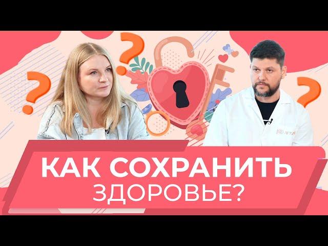 Профилактика и чекапы: как защитить себя?  |Зам.гл.врача клиники "Архимед" Д.С.Тыртов