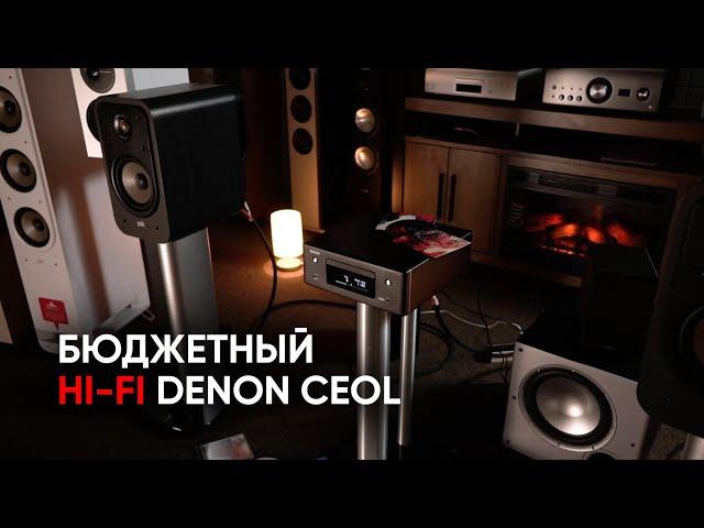 Полный Hi-Fi комплект за 77 тысяч: ресивер Denon Ceol RCD-N10 и акустика Polk Audio Signature S20 E