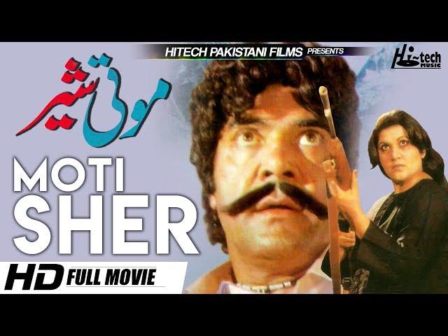 MOTI SHER - Sultan Rahi, Mumtaz & Afzal Ahmed - Tip Top Worldwide