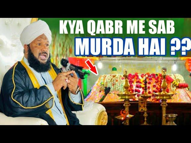 Kya Qabar Me Sab Murda Hai ?? New Bayan Allama Ahmed Naqshbandi Sb