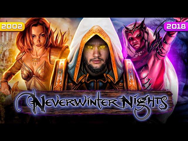 Neverwinter Nights: Золотой век  RPG