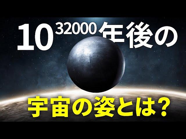 宇宙 "最長寿命" の天体 アイアンスターの正体とは？【日本科学情報】【宇宙】