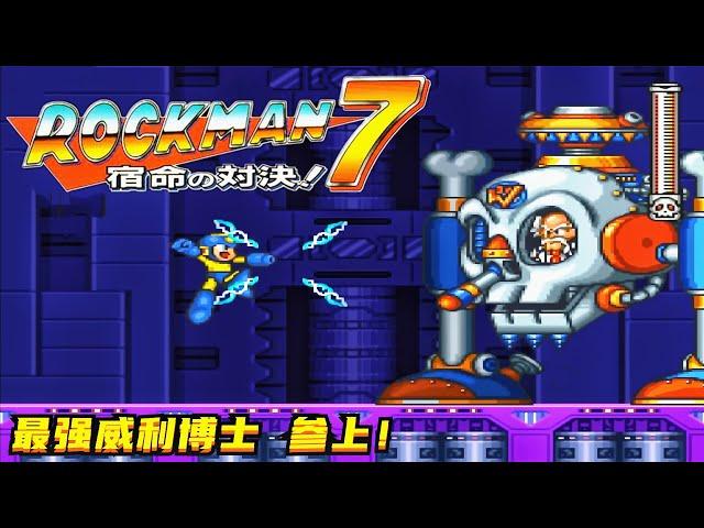 Mega Man 7 - SFC - ep.03