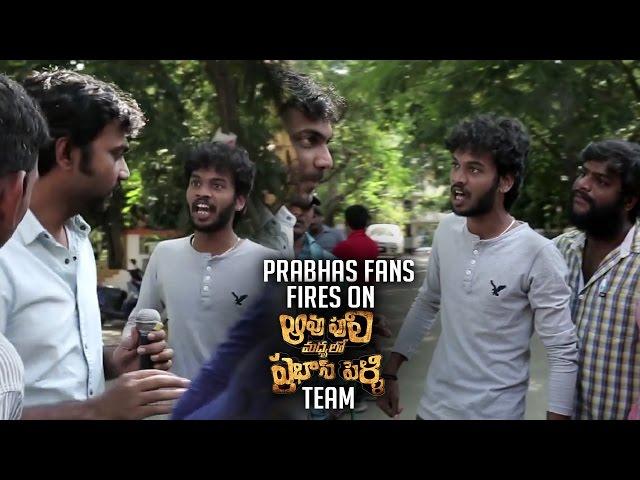 Prabhas Fans Fires On Aavu Puli Madhyalo Prabhas Pelli Team | Bloopers | TFPC