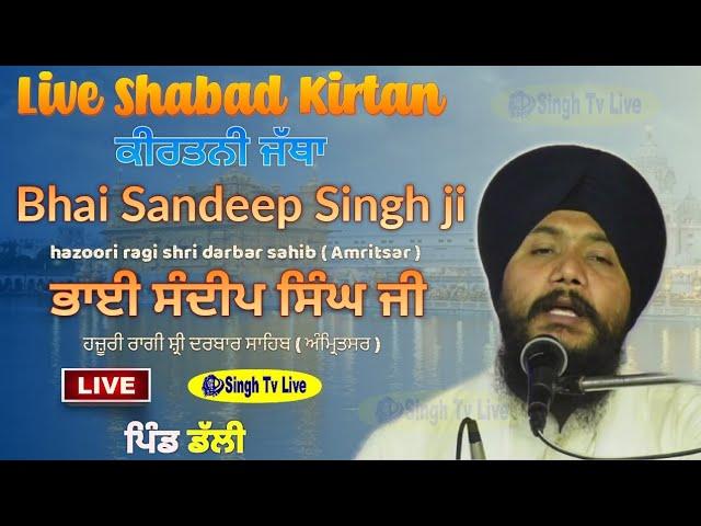 bhai sandeep singh ji | hazoori ragi shri darbar sahib amritsar | shabad kirtan | gurabni kirtan