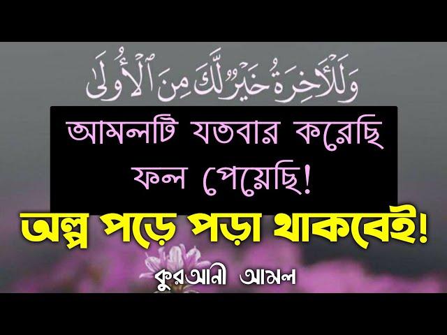 ব্রেন বৃদ্ধির দোয়া আমল ` মেধা শক্তি বৃদ্ধির উপায় | জ্ঞানী হওয়ার দোয়া | zubayer bin emam | Islami
