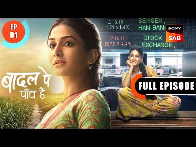 Bani Ka Sapna | Badall Pe Paon Hai | Ep 1 | Full Episode | 10 June 2024