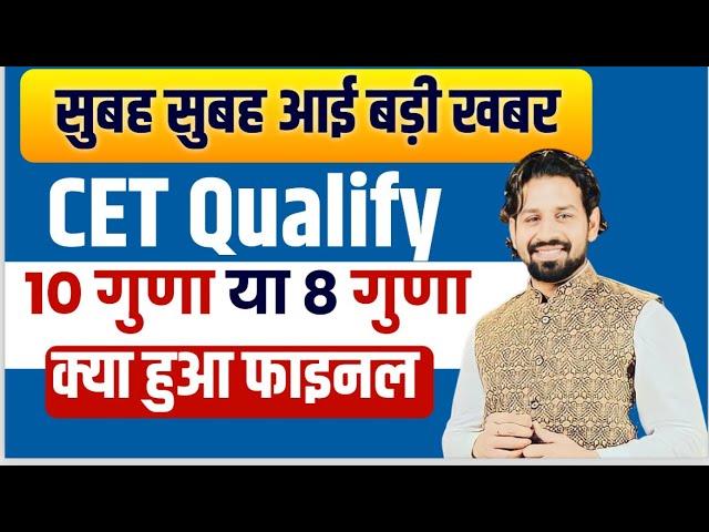 Hssc Cet New Update | Cet Exam में कितनें गुणा बुलायें जायेंगे ?Hssc new cet 2024-2025 | Pardeep sir