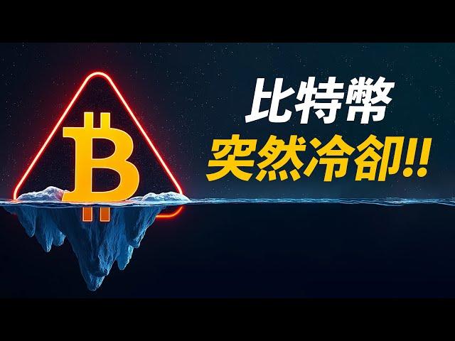 BTC急跌91000！見頂了？多少有支撐？有反彈？！