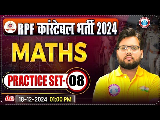 RPF Constable 2024 Classes | RPF Constable Maths Practice Set 08 | RPF Maths by Aakash Sir