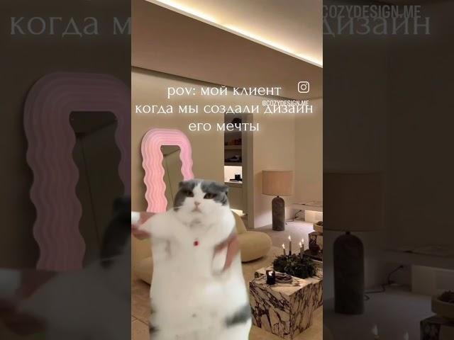 Современный дизайн интерьера CozyDesign