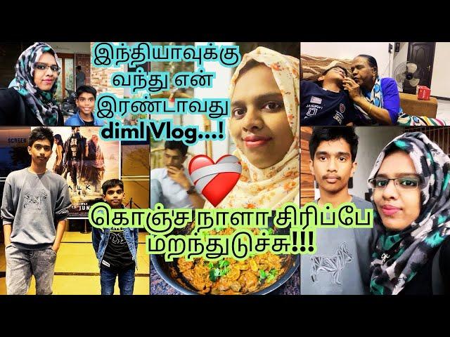 இந்தியாவுக்கு வந்து என் இரண்டாவது diml Vlog ️‍🩹கொஞ்ச நாளா சிரிப்பே மறந்துடுச்சுபிள்ளைகளுக்காக சில!